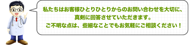 お気軽にご相談ください。